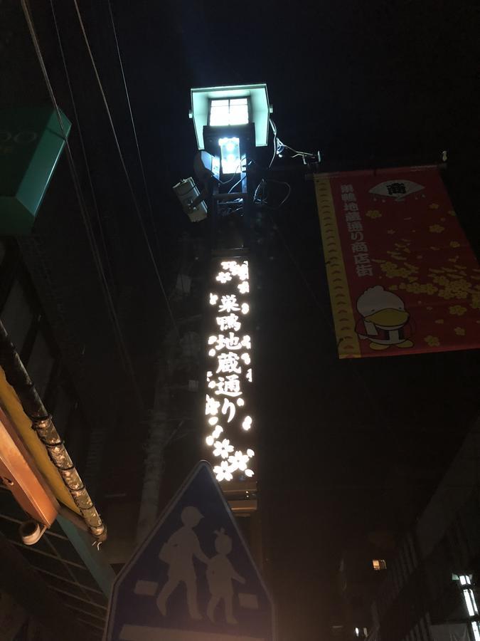 Konon Lejlighed Tokyo Eksteriør billede